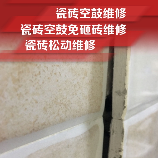 巨野瓷砖空鼓维修公司分享瓷砖胶薄贴法的具体操作步骤